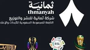 تردد قناة ثمانية