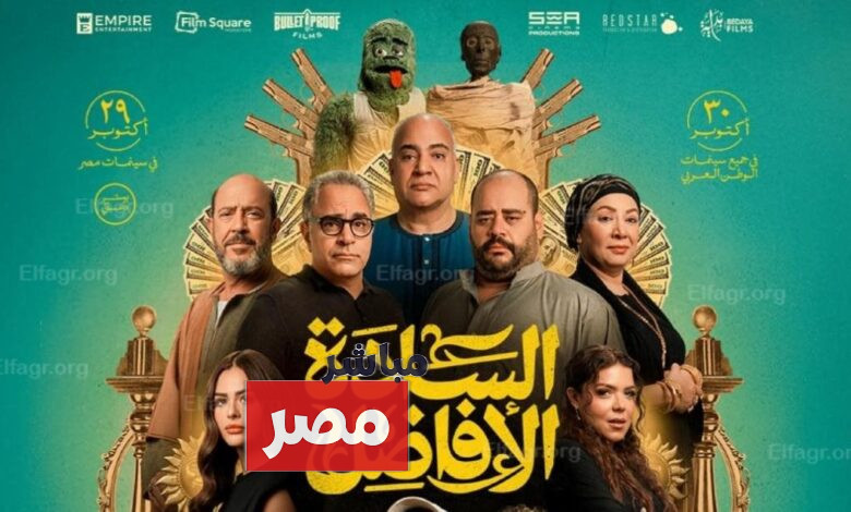 اعلان فيلم الساده الافاضل