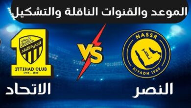 النصر ضد الاتحاد