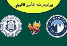 بيراميدز والتأمين الاثيوبي