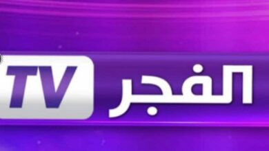 تردد قناة الفجر الجزائرية