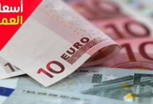 سعر اليورو اليوم في مصر
