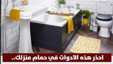 أدوات قد تشكل خطورة في الحمام