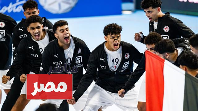 موعد مباراة مصر والمغرب اليوم