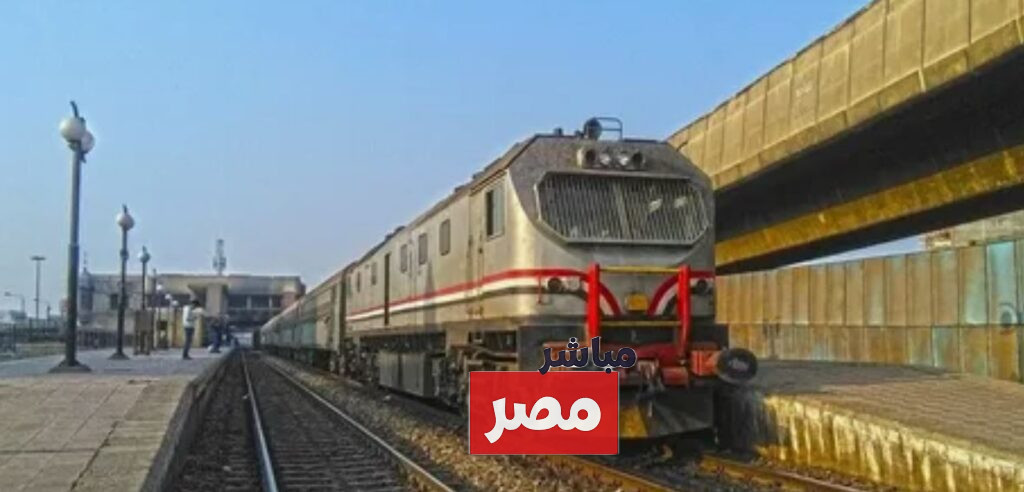 جدول مواعيد القطارات اليوم