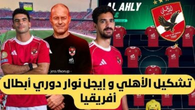 تشكيل الأهلي الرسمي لمباراة أيجل نوار