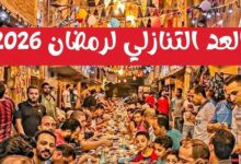 موعد شهر رمضان 2026