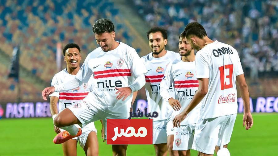 معلق مباراة الزمالك وكايزر تشيفز اليوم
