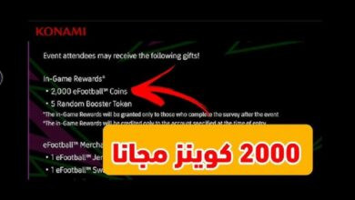 2000 كوينز كونامي
