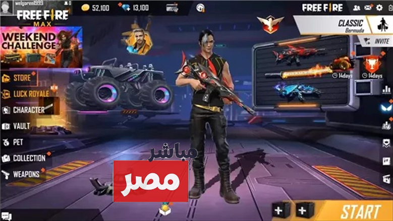 أكواد فري فاير 2025