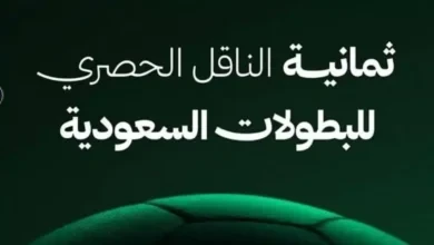 تردد قناة ثمانية الرياضية