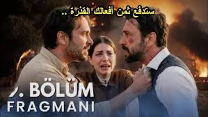 مسلسل هذا البحر سوف يفيض