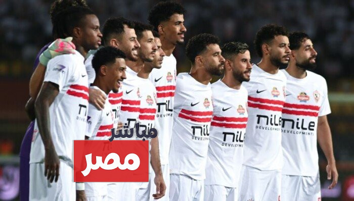 موعد مباراة الزمالك وكايزر تشيفز اليوم