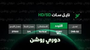 تردد قناة ثمانية الرياضية