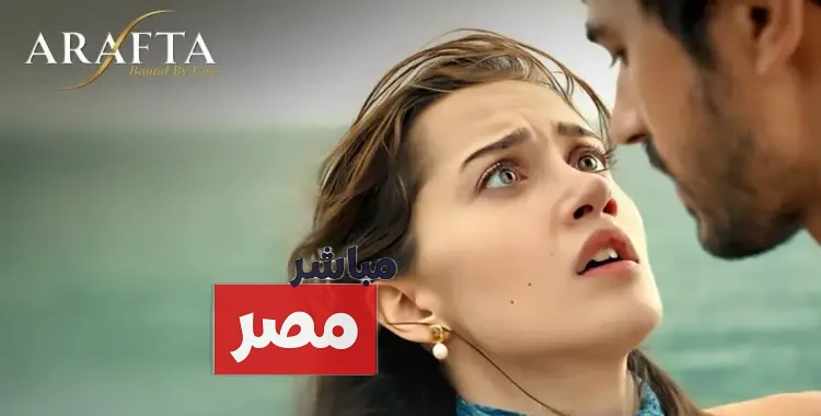 مسلسل الاعراف الحلقة 14