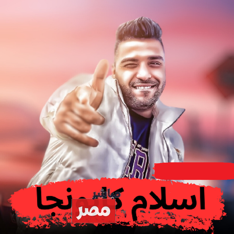 إسلام كابونجا