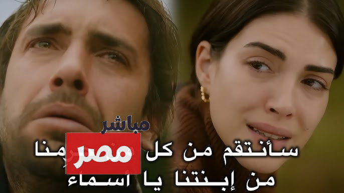 اعلان الحلقة 9 هذا البحر سوف يفيض