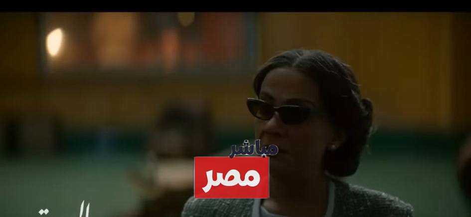 لقطات من تريلر فيلم الست