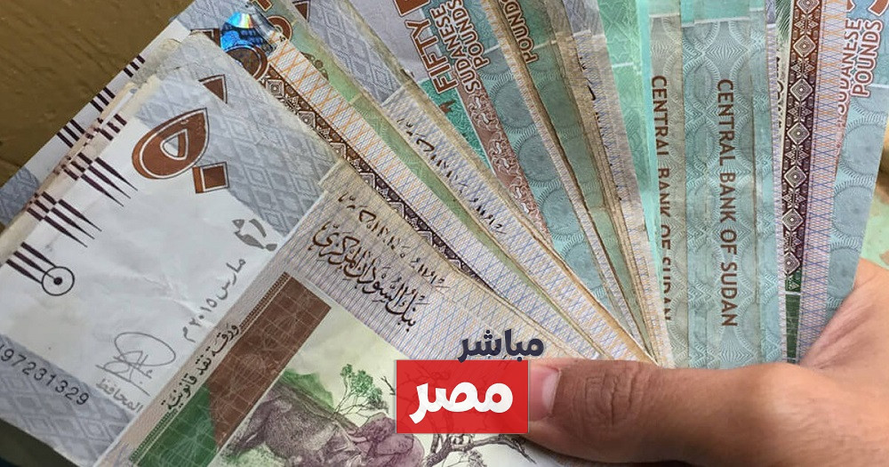 جنيه سوداني