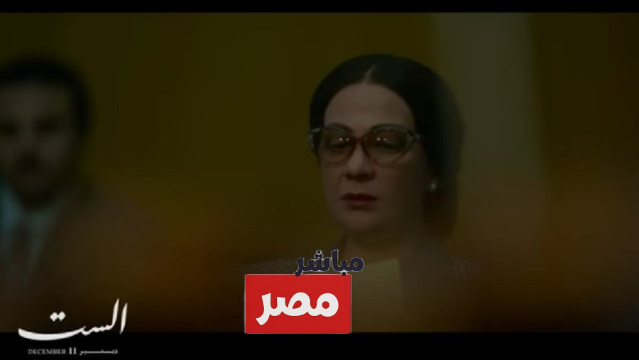 فيلم الست مني زكي