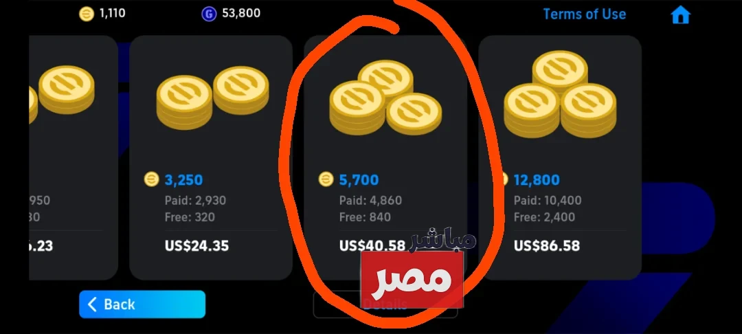 شحن كوينز بيس موبايل 2025