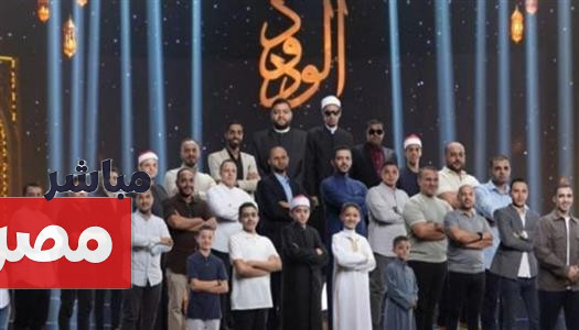 موعد عرض دولة التلاوة