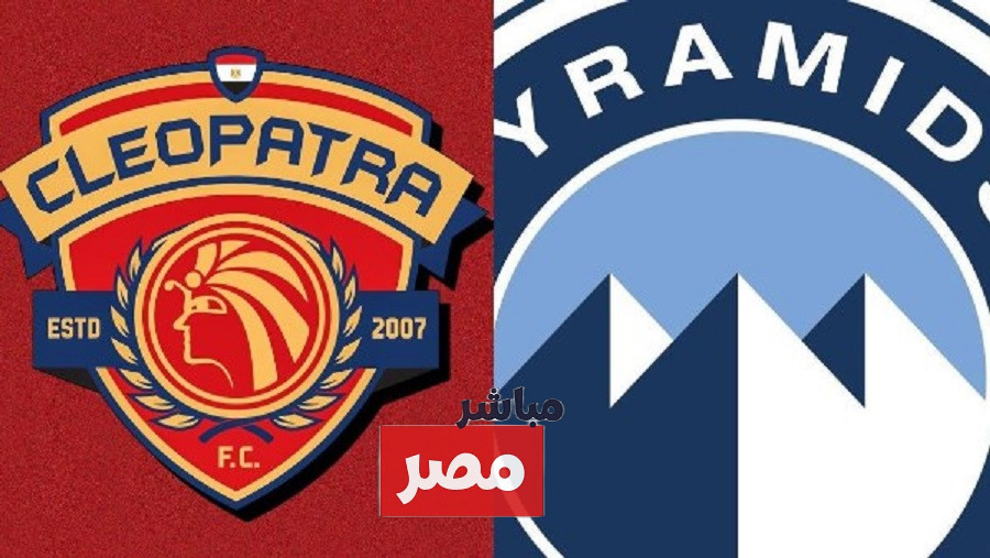 موعد مباراة بيراميدز وسيراميكا في السوبر المصري