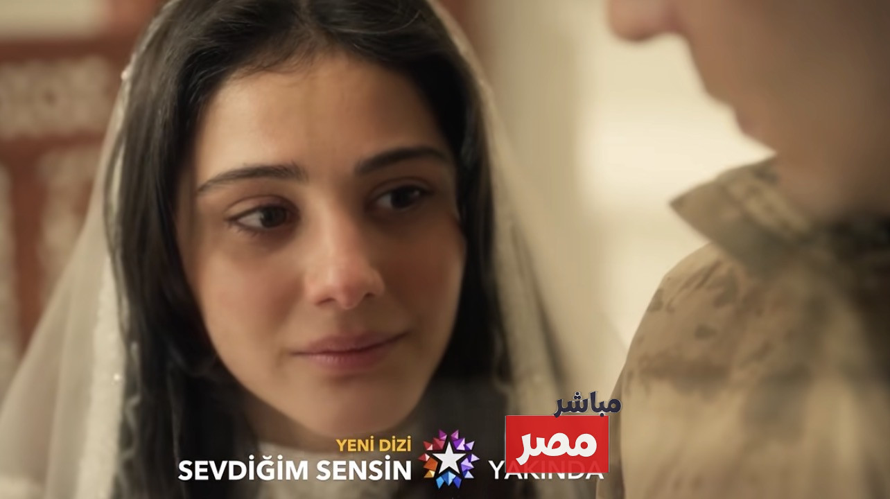 موعد عرض مسلسل انت من احببت