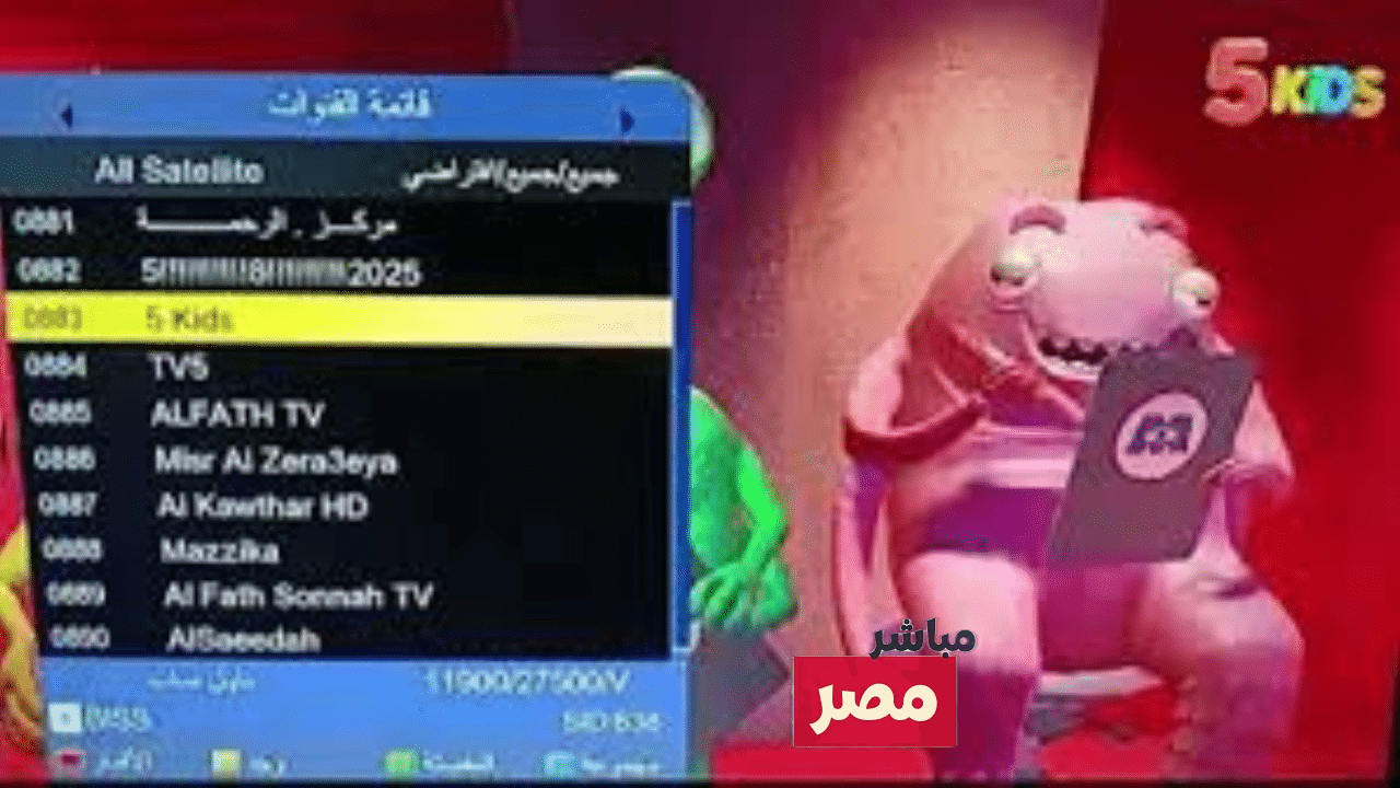 تردد قناة 5 kids