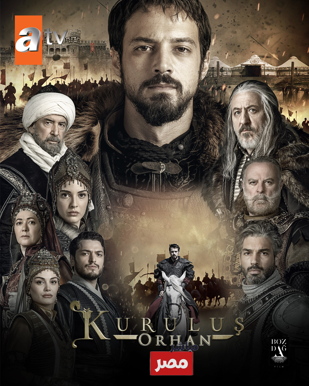 موعد عرض مسلسل المؤسس أورهان