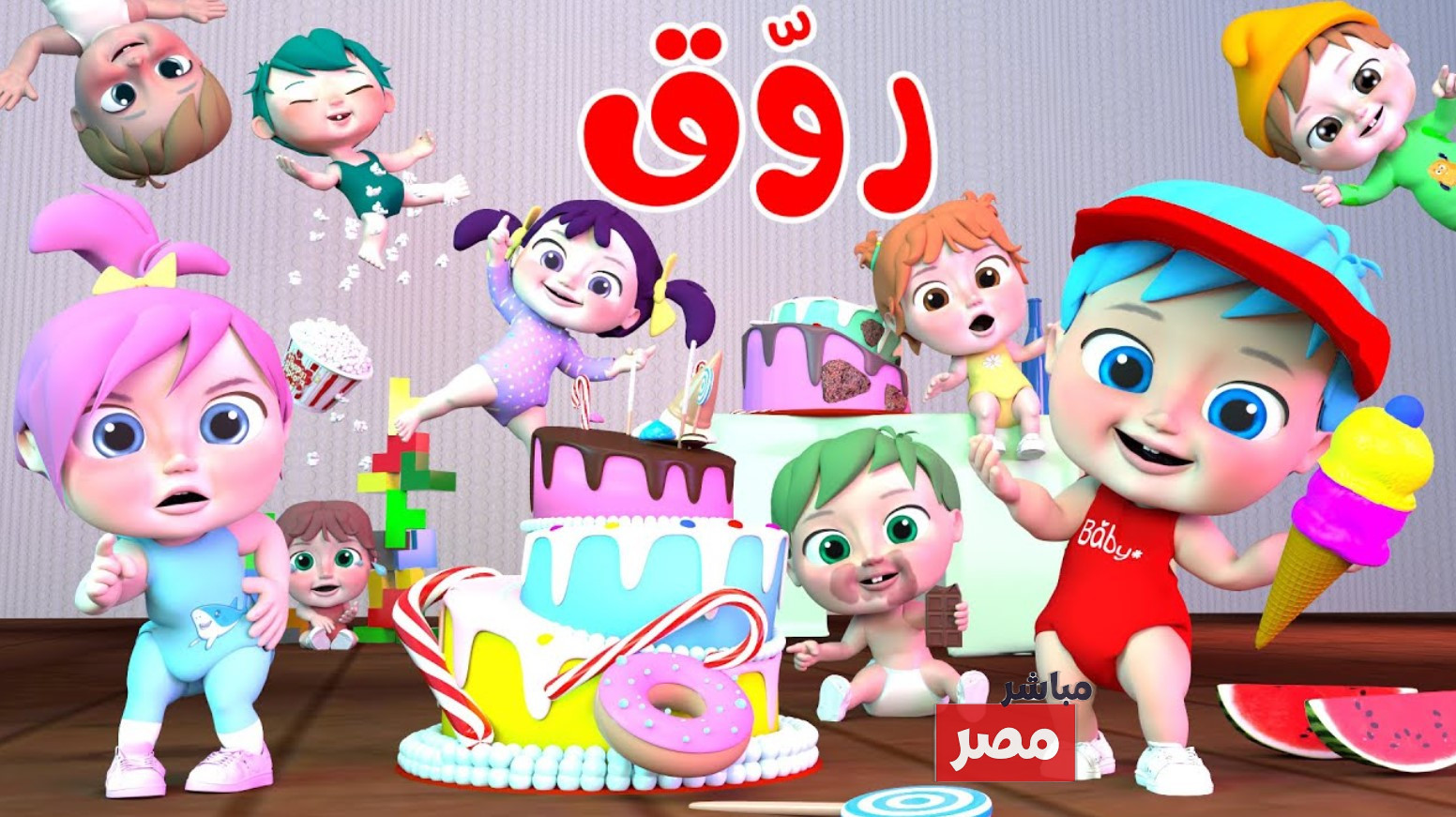 تردد قناة وناسة الجديد 2025