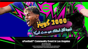 التسجيل في حدث 2000 كوينز كونامى