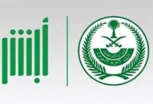 تجديد الهوية الوطنية