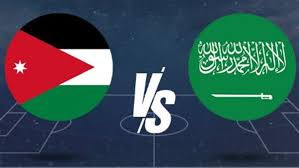 موعد مباراة السعودية والأردن