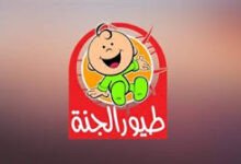 تردد قناة طيور الجنة 2026