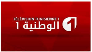 تردد قناة الوطنية التونسية