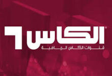 تردد قناة الكأس 5