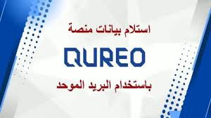 رابط منصة كيريو اليابانية أولى ثانوي 2025