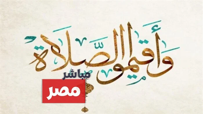  موعد صلاة الجمعة غدا