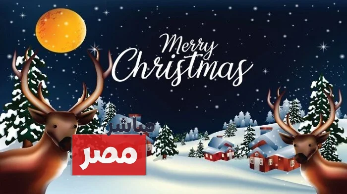 تهنئة رأس السنة 2026