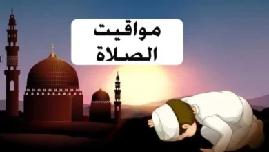 موعد صلاة الجمعة غداً
