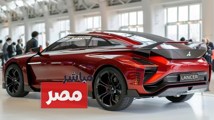 ميتسوبيشي لانسر 2026