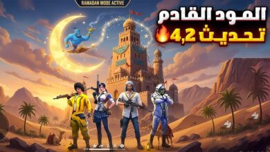 تحديث ببجي موبايل 4.2 الجديد