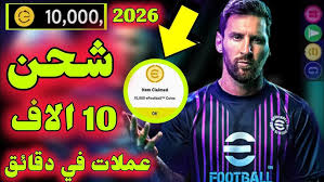 شحن 5000 كوينز بيس