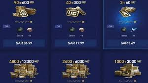 شدات ببجي uc مجانا