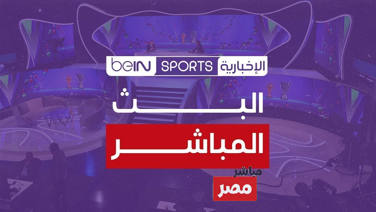 تردد قناة bein sports