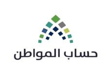 موعد صرف دفعة يناير 2026 حساب المواطن