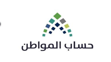 موعد صرف دفعة يناير 2026 حساب المواطن