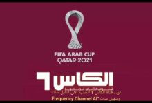 تردد قناة الكأس 1