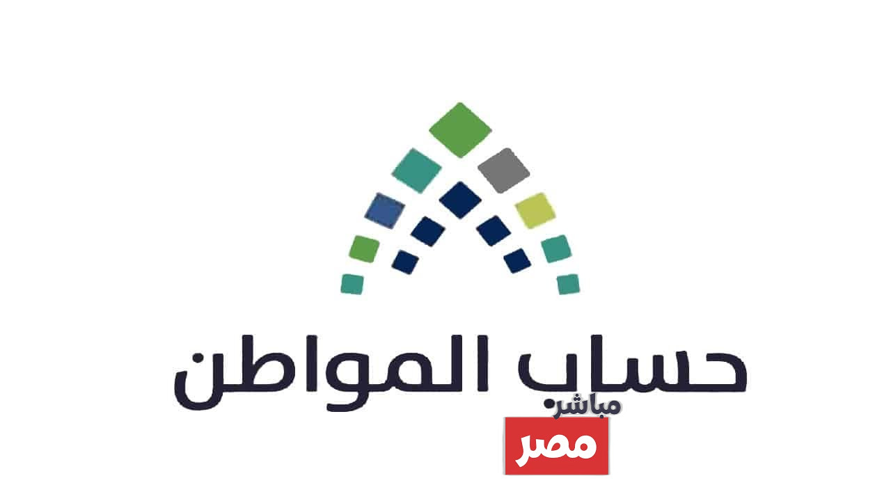 حساب المواطن